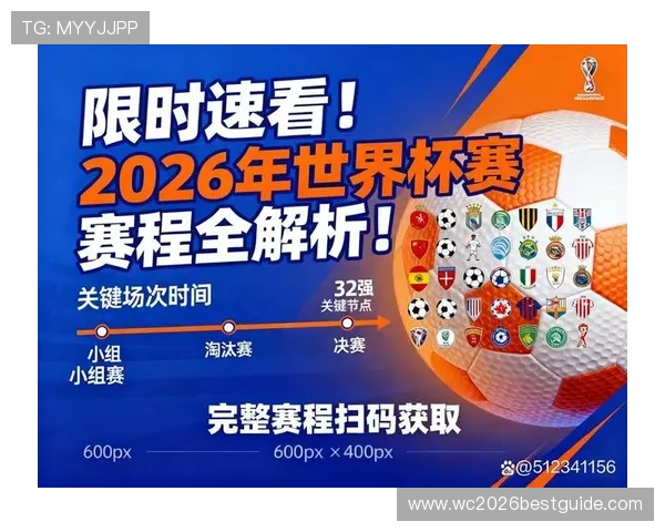 世界杯体育官网全面解析2026年赛事最新资讯与官方平台介绍 世界杯体育官网全面解析2026年赛事最新资讯与官方平台介绍