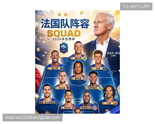 2026年世界杯法国与塞内加尔队明星球员盘点及其在球队中的重要地位