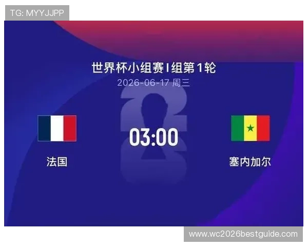世界杯塞内加尔对阵法国比赛直播地址汇总及观赛指南一览 世界杯塞内加尔对阵法国比赛直播地址汇总及观赛指南一览