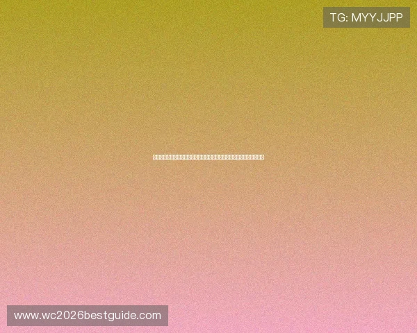 乌拉圭对佛得角世界杯焦点战：球队状态、战术布局及胜负预测全景解读