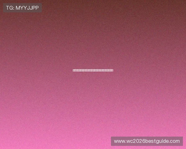 美加墨世界杯比赛时间北京时间最新更新,赛事安排全知道 美加墨世界杯比赛时间北京时间最新更新,赛事安排全知道