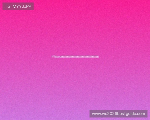 KY体育app官网提供权威世界杯比分直播和实时数据分析满足体育迷的多样需求 KY体育app官网提供权威世界杯比分直播和实时数据分析满足体育迷的多样需求